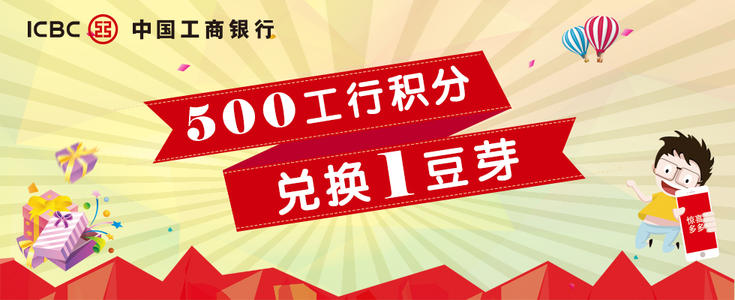 工商银行信用卡积分兑换商城