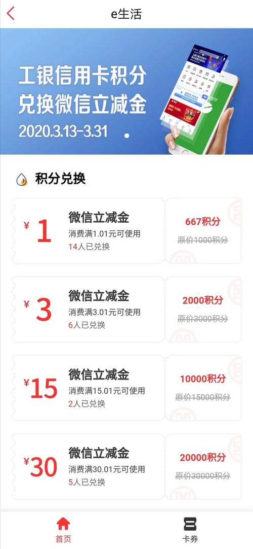 工商银行信用卡积分兑换快递查询