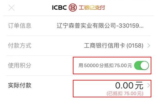 工商银行信用卡积分兑换怎么兑换
