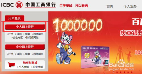 工商银行信用卡积分兑换期限