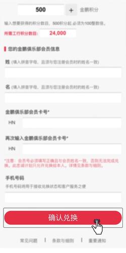 工商银行信用卡积分兑换机票
