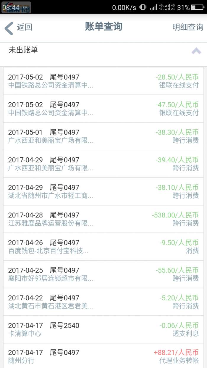 工商银行信用卡积分兑换机票问题