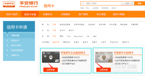 平安车主信用卡积分兑换官网(平安信用卡积分兑换肯德基券怎样使用)