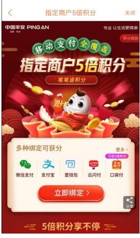 平安银联信用卡积分兑换(平安信用卡积分兑换商城官网app)