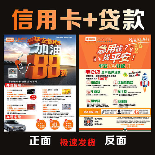 平安车险会员卡信用卡积分兑换