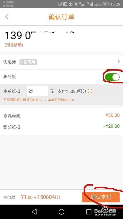 平安车险会员卡信用卡积分兑换