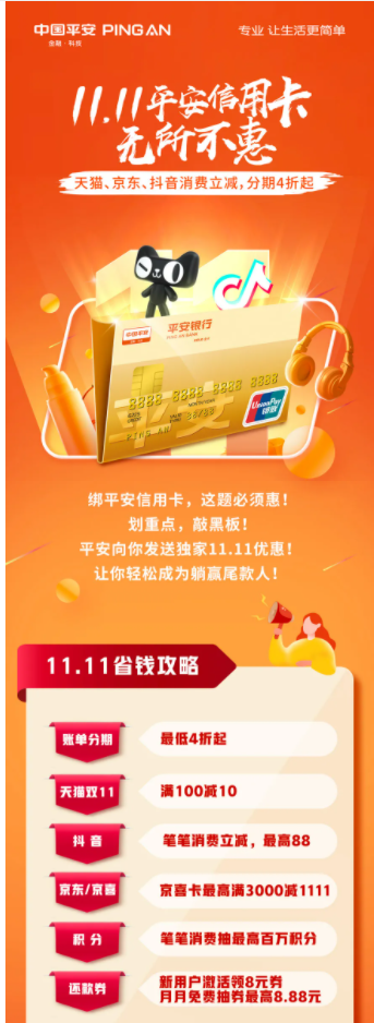 平安车险信用卡积分兑换