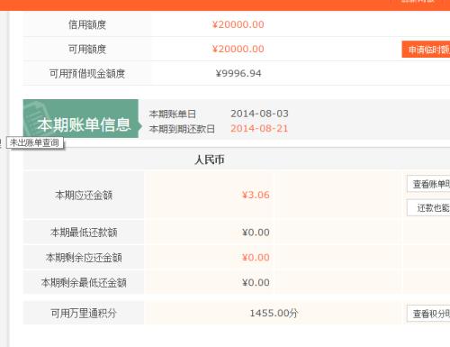 平安银行信用卡中心官网积分兑换商城