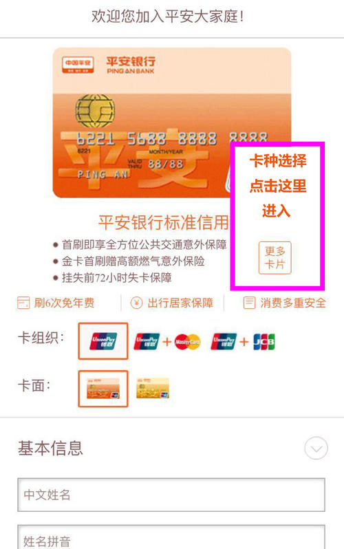 平安银行信用卡中心积分兑换商城(平安银行信用卡积分兑换商城app)