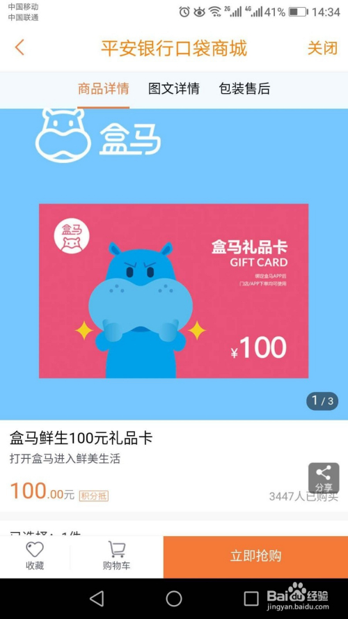 平安金管家信用卡积分怎么兑换(平安金管家可以用信用卡交费吗)