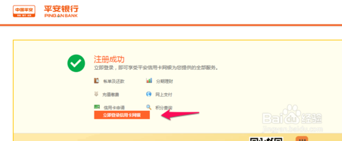 平安银行信用卡中心积分如何兑换(平安银行信用卡兑换积分商城)