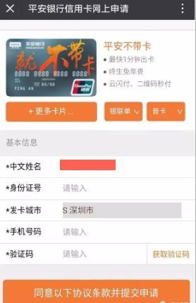 平安银行信用卡兑换积分商城