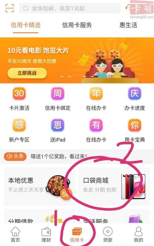 平安银行信用卡全积分兑换礼品(平安银行信用卡积分兑换的东西在哪查看)