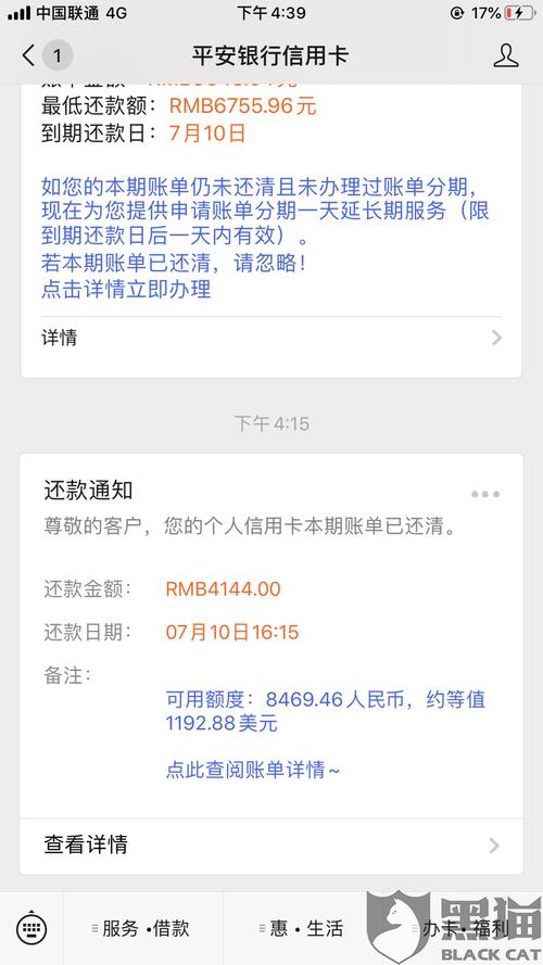 平安银行信用卡如何兑换积分(平安银行信用卡积分怎么兑换现金)