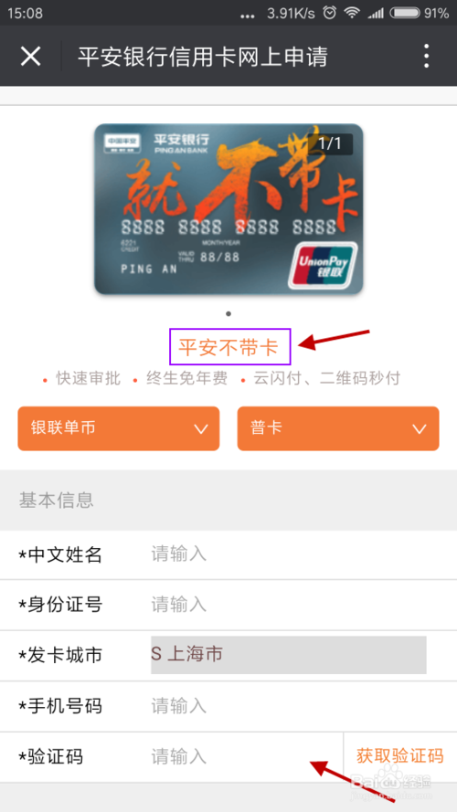 平安银行信用卡微信有积分兑换(平安银行信用卡怎么用微信付款)