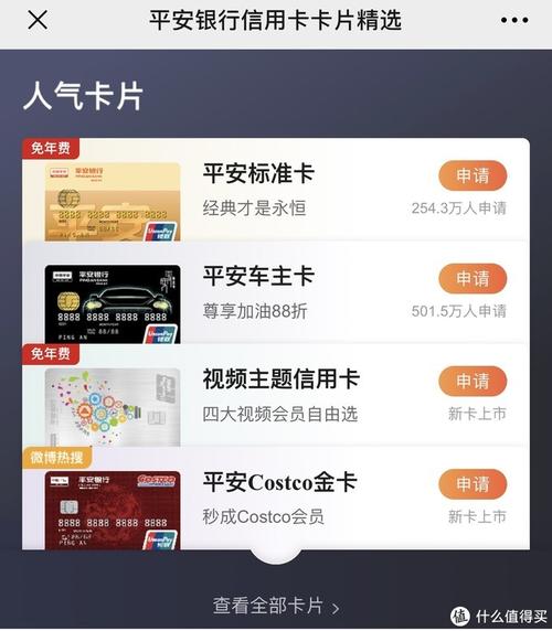 平安银行信用卡微信积分兑换商城