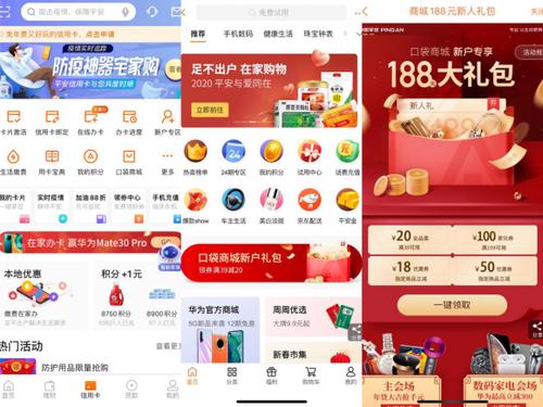 平安银行信用卡微信积分兑换商城(平安银行信用卡积分兑换要在平安口袋银行)