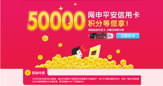 平安银行信用卡有纯积分兑换(平安银行信用卡积分兑换什么最划算)