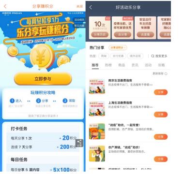 平安银行信用卡有纯积分兑换吗