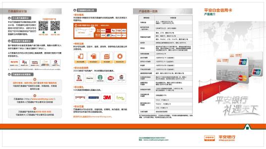 平安银行信用卡有纯积分兑换吗