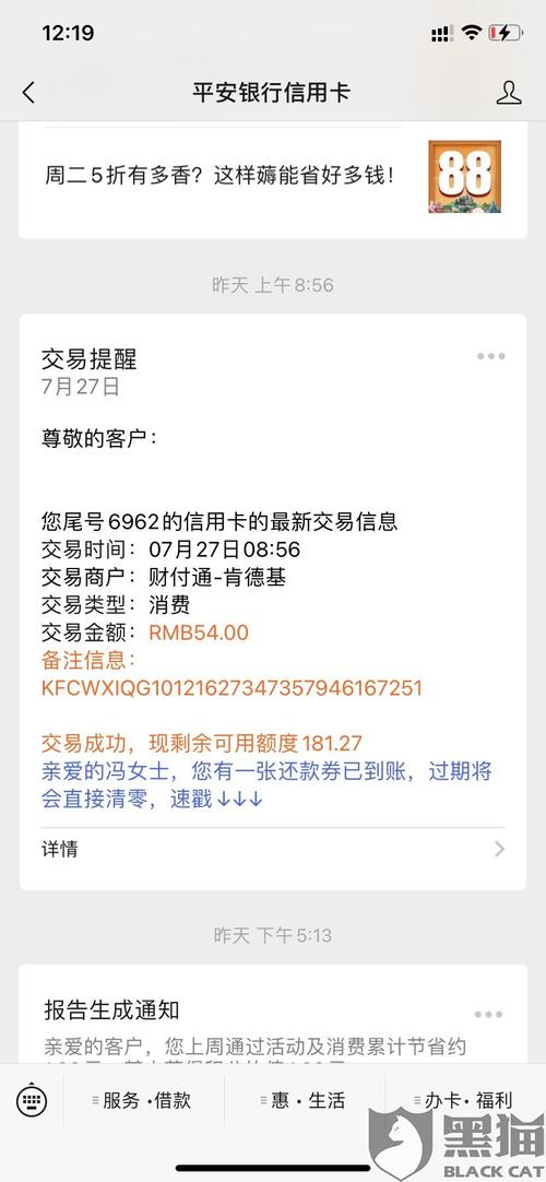 平安银行信用卡没有积分兑换