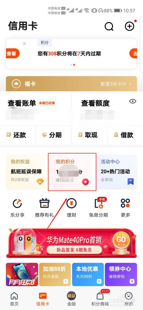 平安银行信用卡消费多少积分兑换(平安银行信用卡积分兑换官网)