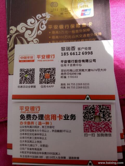 平安银行信用卡生日消费积分兑换