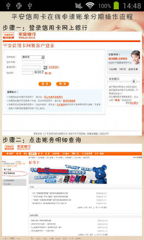 平安银行信用卡积分兑换app