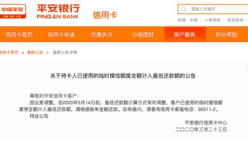 平安银行信用卡积分一元兑换