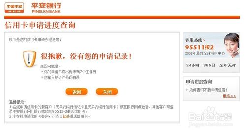 平安银行信用卡积分一直无法兑换