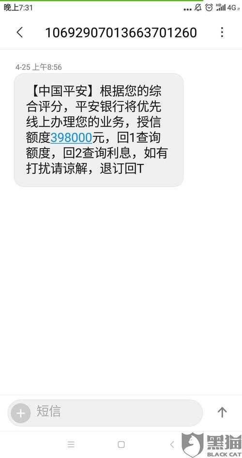 平安银行信用卡积分兑换不能付款