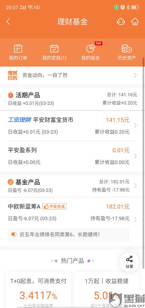 平安银行信用卡积分兑换不能付款