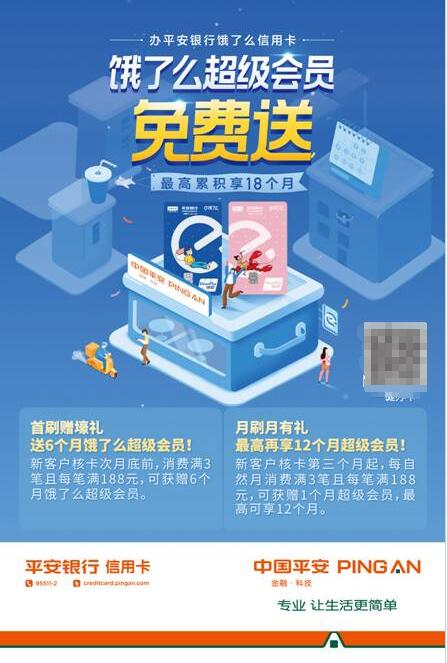 平安银行信用卡积分兑换什么好