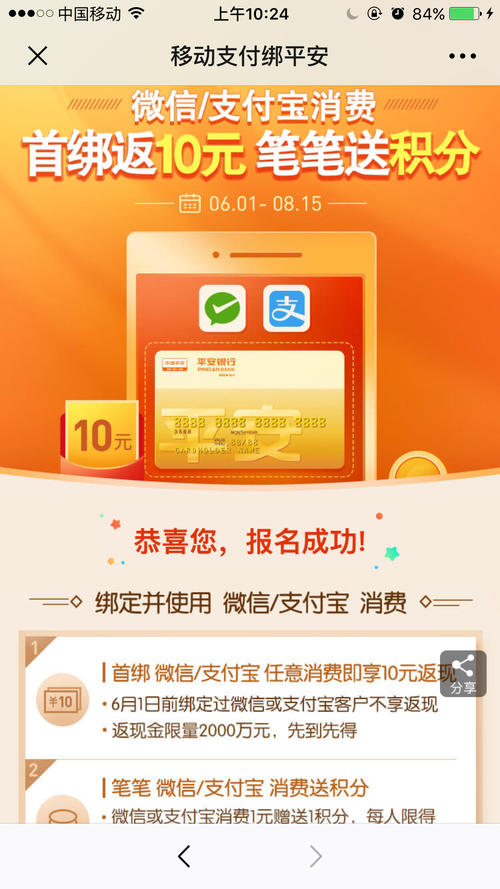 平安银行信用卡积分兑换会员卡(平安银行信用卡怎么积分兑换)