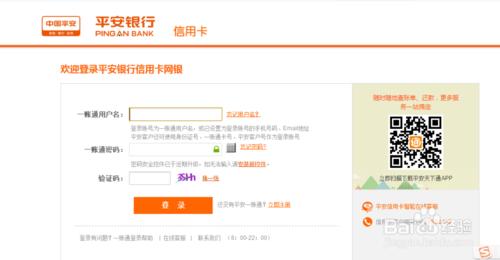 平安银行信用卡积分兑换区