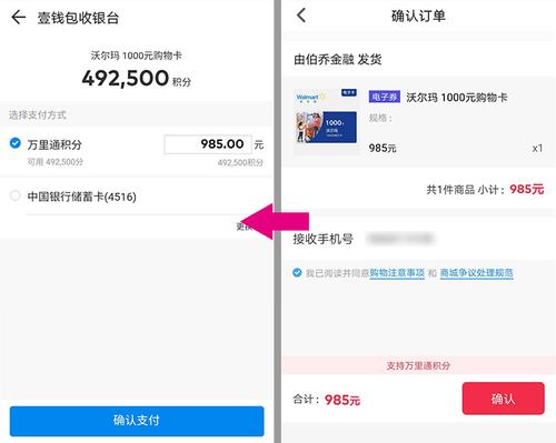 平安银行信用卡积分兑换区