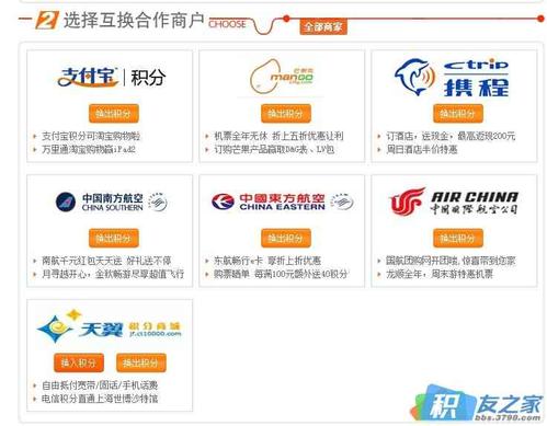 平安银行信用卡积分兑换南航