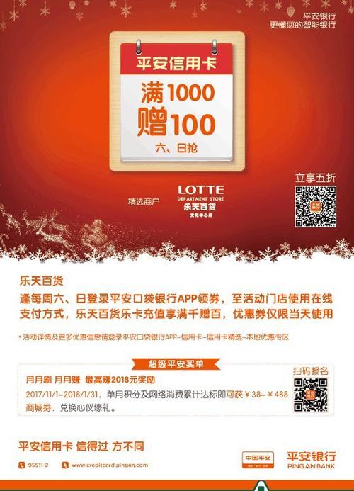 平安银行信用卡积分兑换商城怎么样(平安银行信用卡中心积分兑换礼品)