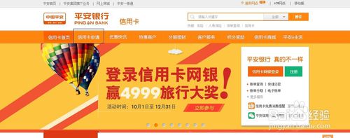 平安银行信用卡积分兑换商城网址