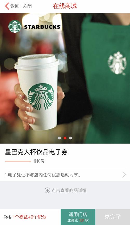 平安银行信用卡积分兑换星巴克