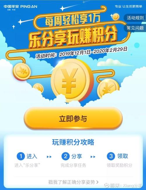 平安银行信用卡积分兑换活动(平安银行信用卡有积分兑换吗)