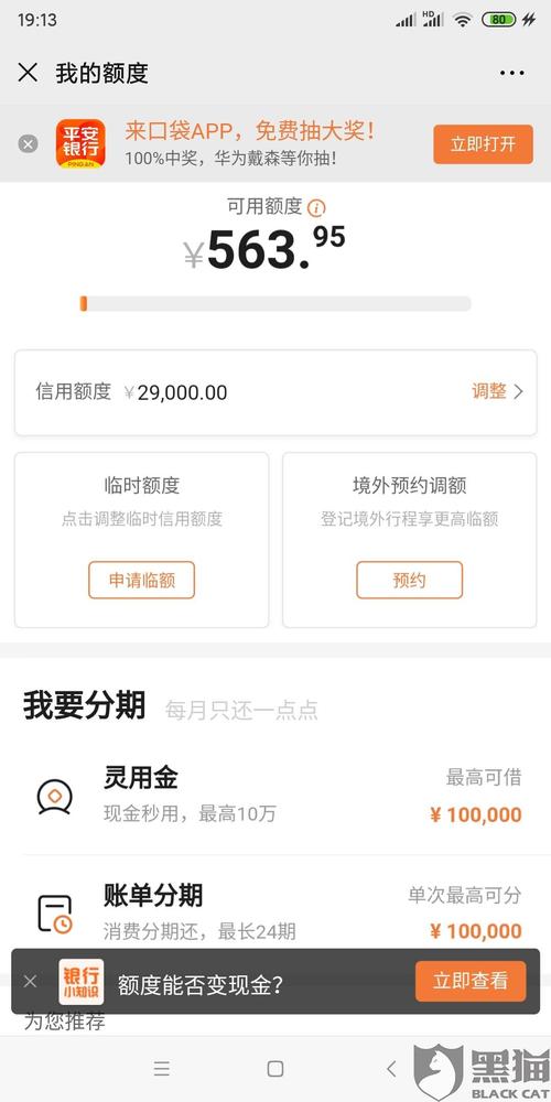 平安银行信用卡积分兑换物流查询(中行信用卡积分兑换物流怎么查询)