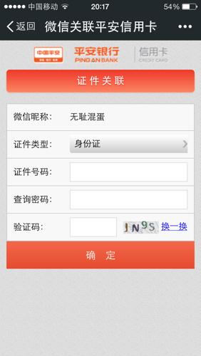 平安银行信用卡积分兑换电脑版端口(平安银行信用卡积分兑换要在平安口袋银行)
