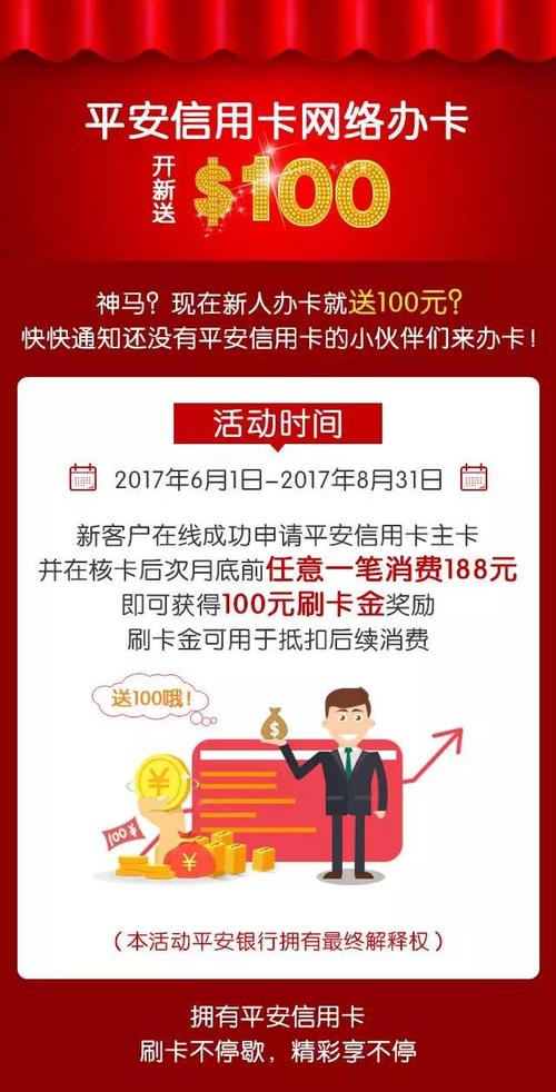 平安银行信用卡积分兑换红包(平安银行信用卡积分兑换官网)