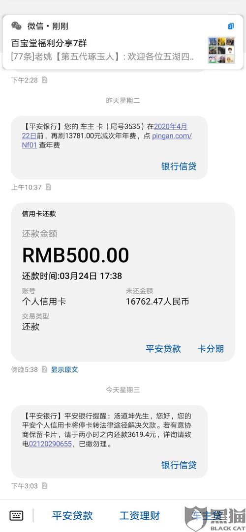 平安银行信用卡积分兑换短信