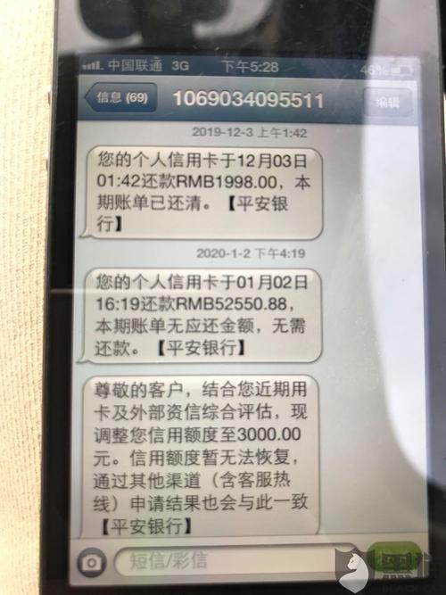 平安银行信用卡积分兑换短信