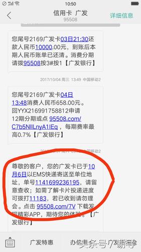 广发银行信用卡新聪明积分兑换