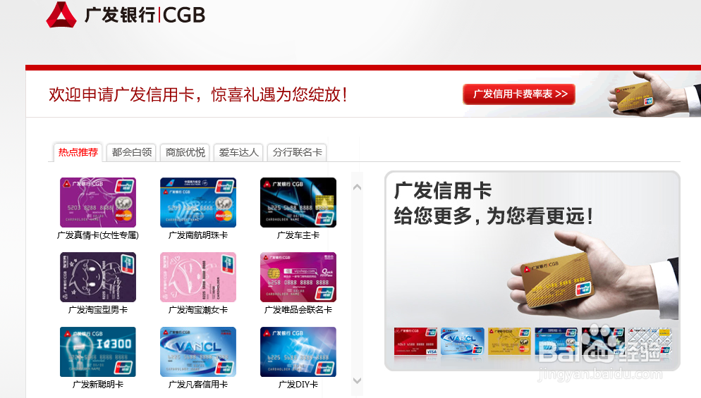 广发银行信用卡是一元一积分兑换