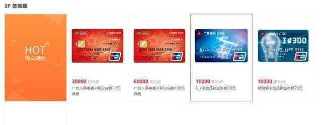 广发银行信用卡有全积分兑换