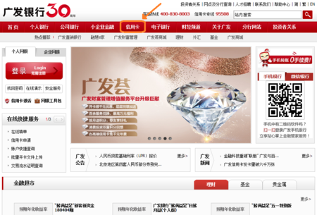 广发银行信用卡有全积分兑换吗